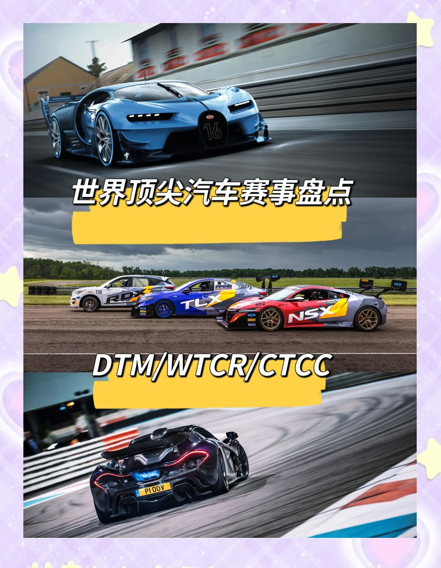 神仙对局！赛车比赛过程堪比大片