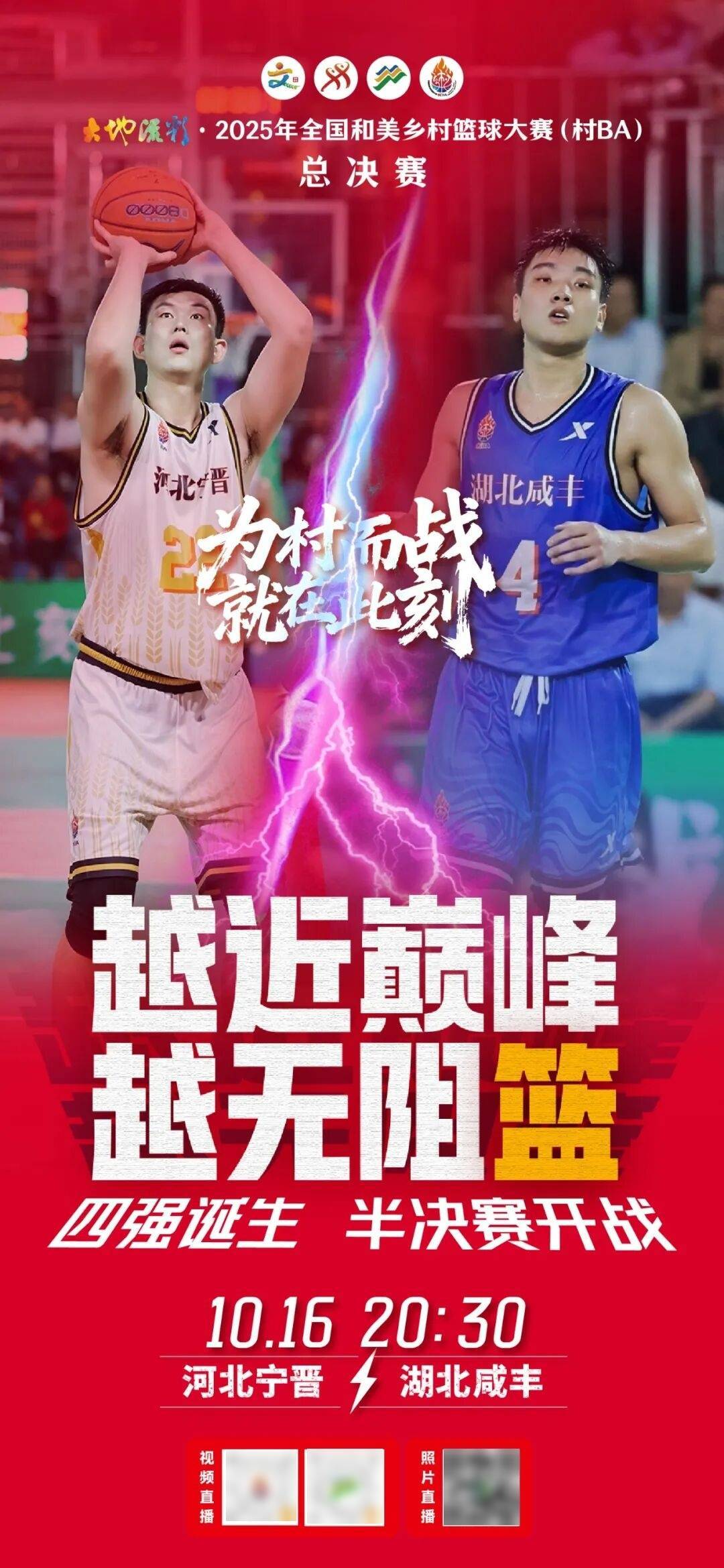 包含技术流与激情碰撞，篮球决赛再创新高的词条