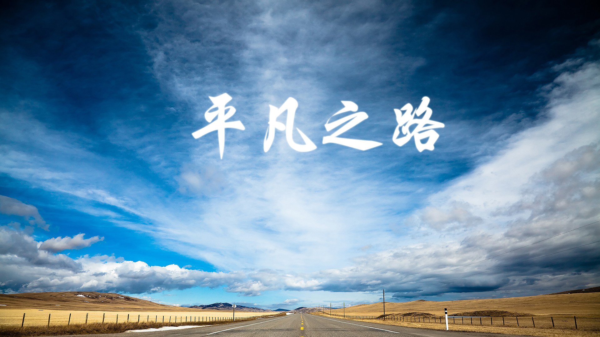 亚平宁烈焰VS德意志铁壁，当戈麦斯成为战略变量
